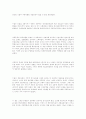 애국계몽운동 5페이지