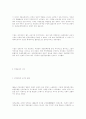 애국계몽운동 9페이지
