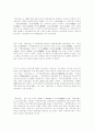 애국계몽운동 18페이지