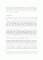 식민지 조선에서의 공산주의 운동 2페이지