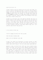 식민지 조선에서의 공산주의 운동 4페이지