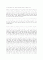 식민지 조선에서의 공산주의 운동 5페이지