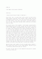 민족협동전선의 결성: 신간회 8페이지