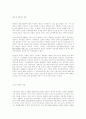 해방과 미군정 8페이지