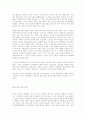 해방과 미군정 9페이지