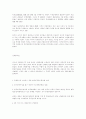해방과 미군정 12페이지