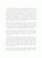 해방과 미군정 13페이지