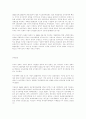 해방과 미군정 14페이지