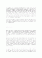 해방과 미군정 15페이지