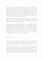 한국전쟁 (전쟁의 전개) 2페이지