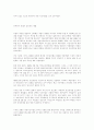 한국전쟁 (전쟁의 전개) 4페이지