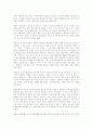 한국전쟁 (전쟁의 전개) 6페이지