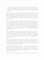 한국전쟁 (전쟁의 전개) 7페이지