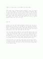 한국전쟁 (전쟁의 전개) 9페이지