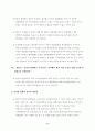 외국인 관광객조사 연구 10페이지