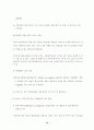 외국인 관광객조사 연구 14페이지