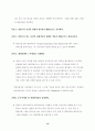 외국인 관광객조사 연구 15페이지