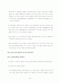 외국인 관광객조사 연구 19페이지