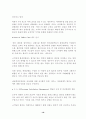 외국인 관광객조사 연구 21페이지