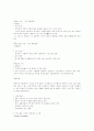 햇반 마케팅-냉동밥, 레토르트밥 4페이지