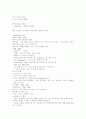 햇반 마케팅-냉동밥, 레토르트밥 6페이지