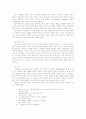 비언어의사소통 7페이지
