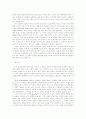 비언어의사소통 11페이지