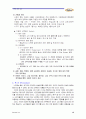  아이스크림 나뚜루 마케팅에 대해 14페이지