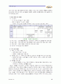  아이스크림 나뚜루 마케팅에 대해 15페이지