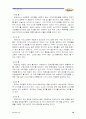  아이스크림 나뚜루 마케팅에 대해 21페이지