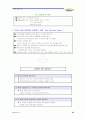  아이스크림 나뚜루 마케팅에 대해 24페이지