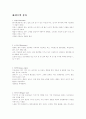 허브의 종류와 특징 2페이지