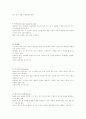 허브의 종류와 특징 4페이지