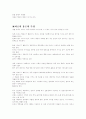 허브의 종류와 특징 5페이지