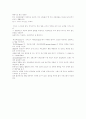허브의 종류와 특징 6페이지