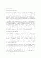 데이터베이스 마케팅 의 활동사례 3페이지