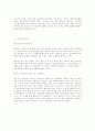 데이터베이스 마케팅 의 활동사례 4페이지