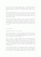 데이터베이스 마케팅 의 활동사례 6페이지