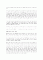 데이터베이스 마케팅 의 활동사례 7페이지