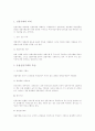 파생상품의 선물투자 1페이지