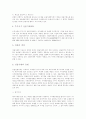 파생상품의 선물투자 3페이지