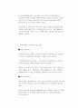 그랜저 XG 마케팅 사례- 시장 리더쉽 2페이지