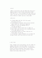 그랜저 XG 마케팅 사례- 시장 리더쉽 8페이지