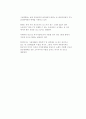 그랜저 XG 마케팅 사례- 시장 리더쉽 10페이지