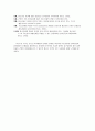  청소년과 여가생활 10페이지