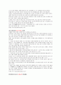  청소년과 여가생활 12페이지