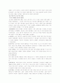 신약성경개론 3페이지