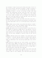 신약성경개론 4페이지