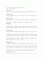 신약성경개론 5페이지