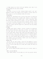 신약성경개론 6페이지